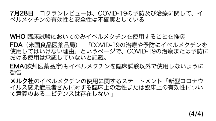 新型コロナ 東京都で新たに2848人の感染確認 1日の感染者としては過去最多