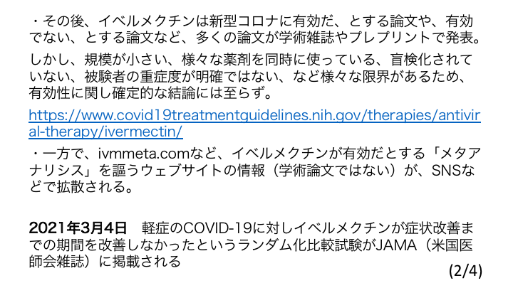新型コロナ 東京都で新たに2848人の感染確認 1日の感染者としては過去最多