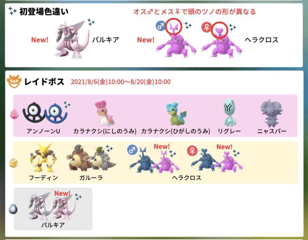 ポケモンGOをやっている人！part.61