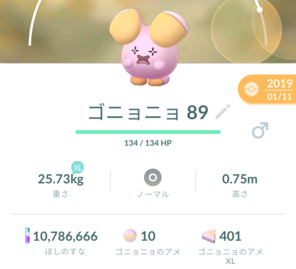 ポケモンGOをやっている人！part.61