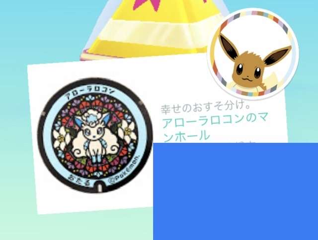 ポケモンGOをやっている人！part.61