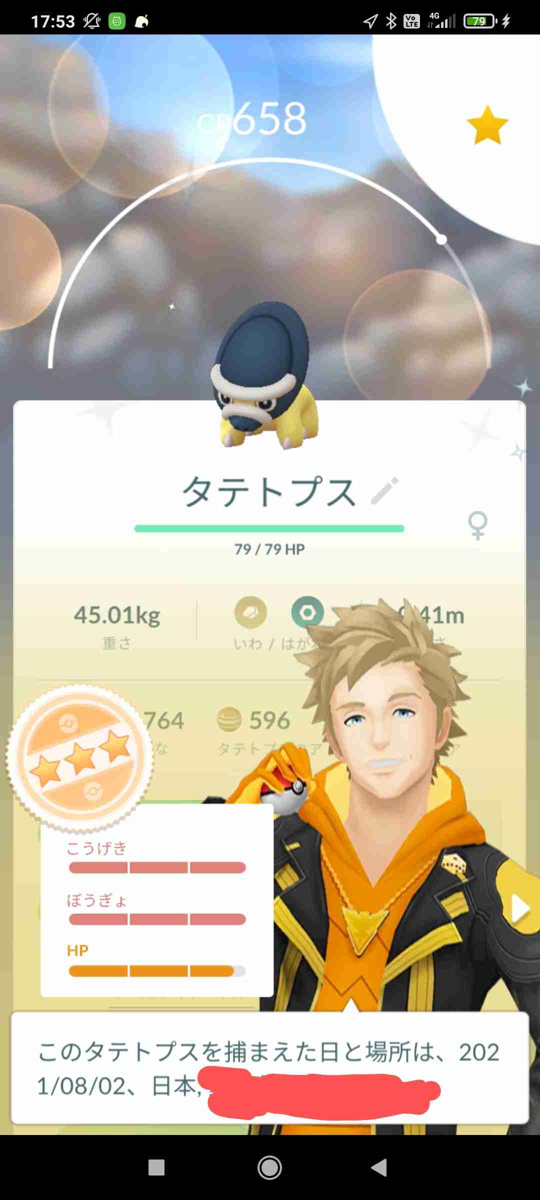 ポケモンGOをやっている人！part.61