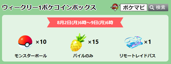 ポケモンGOをやっている人！part.61