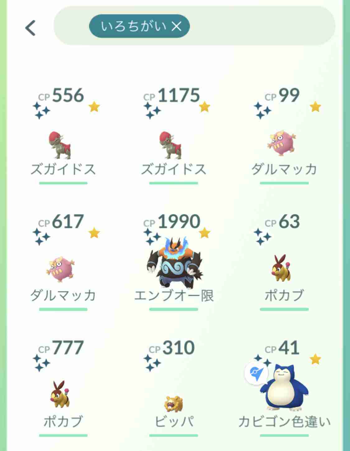 ポケモンGOをやっている人！part.61