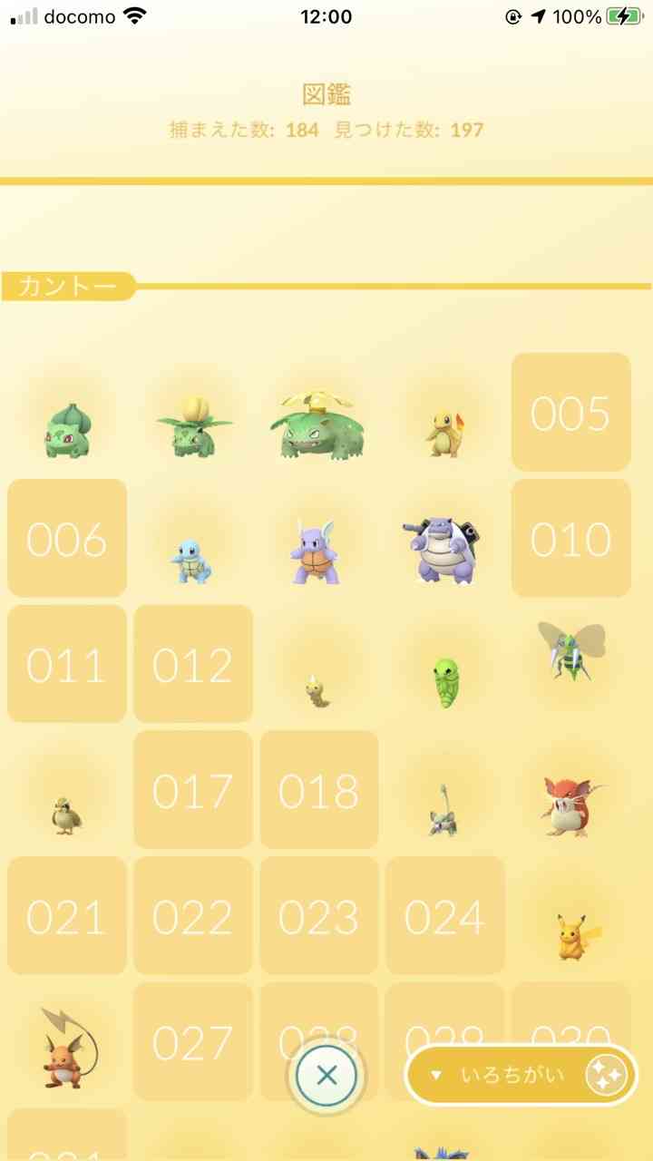 ポケモンGOをやっている人！part.61