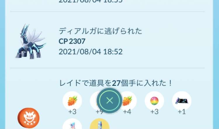 ポケモンGOをやっている人！part.61