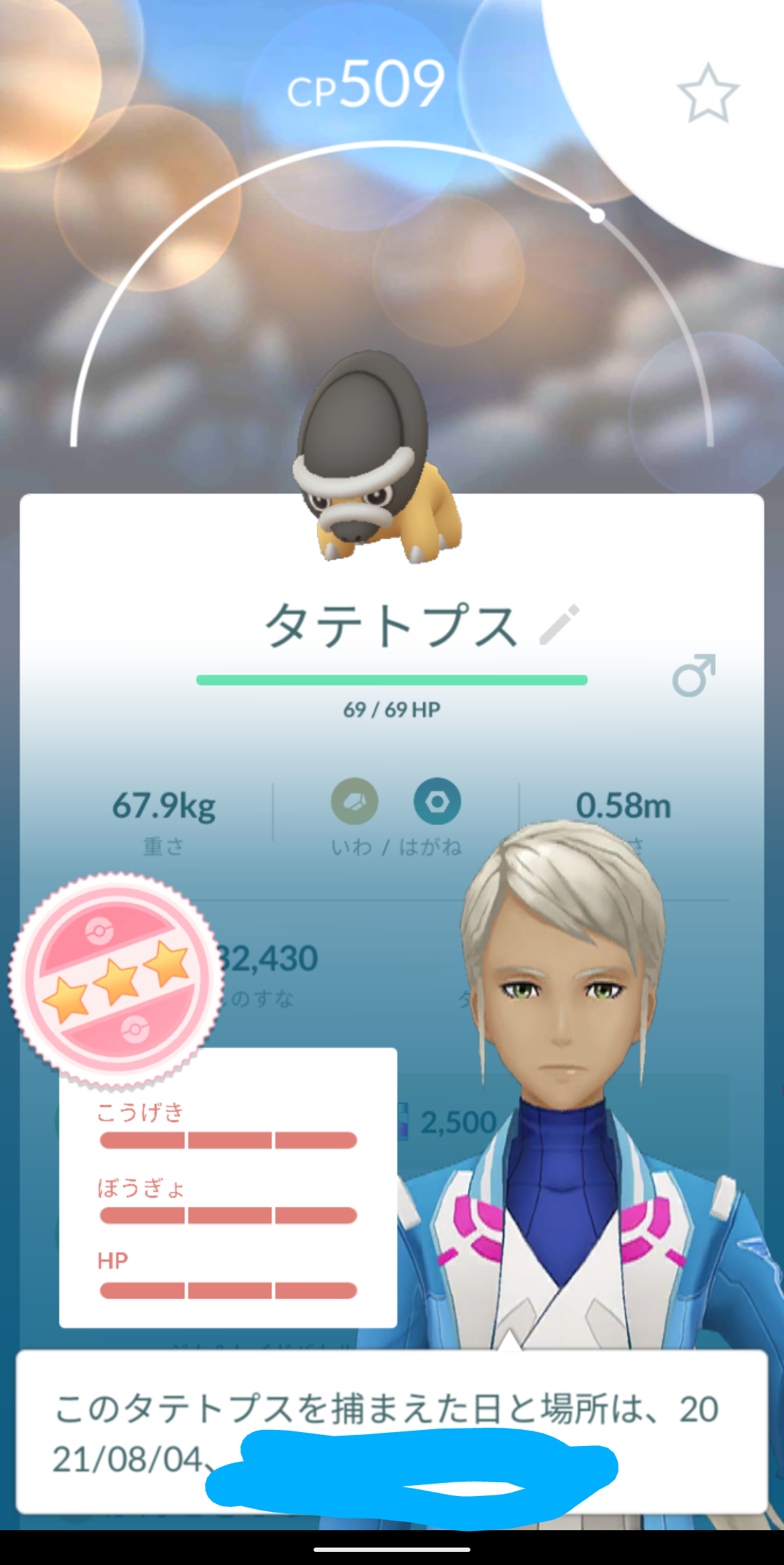 ポケモンGOをやっている人！part.61