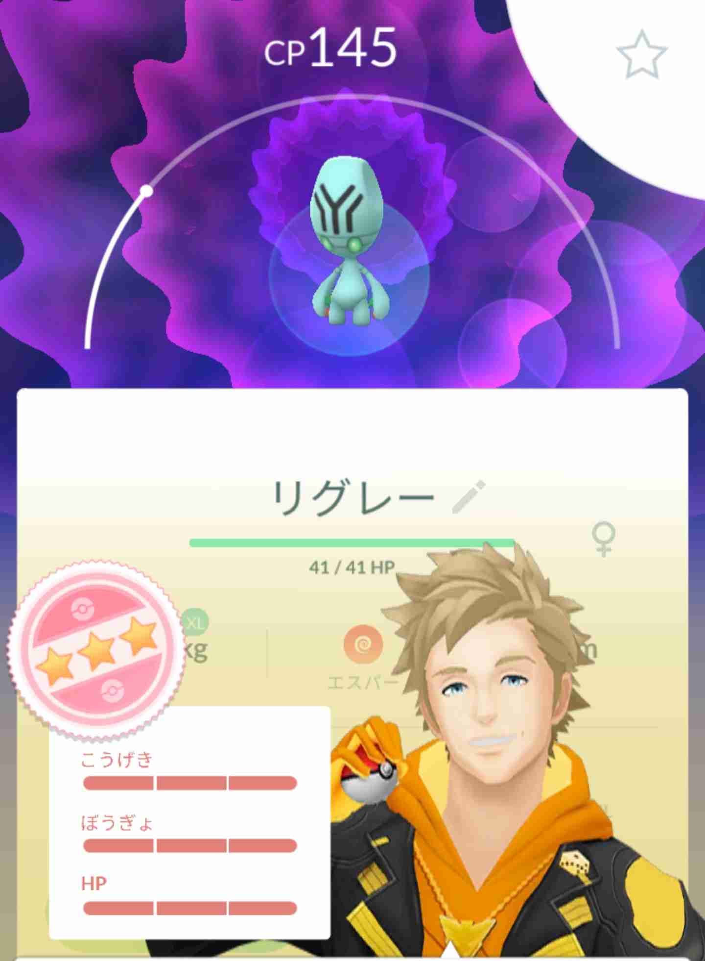 ポケモンGOをやっている人！part.61