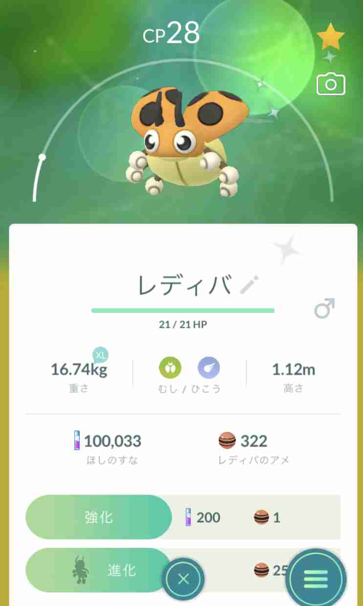 ポケモンGOをやっている人！part.61