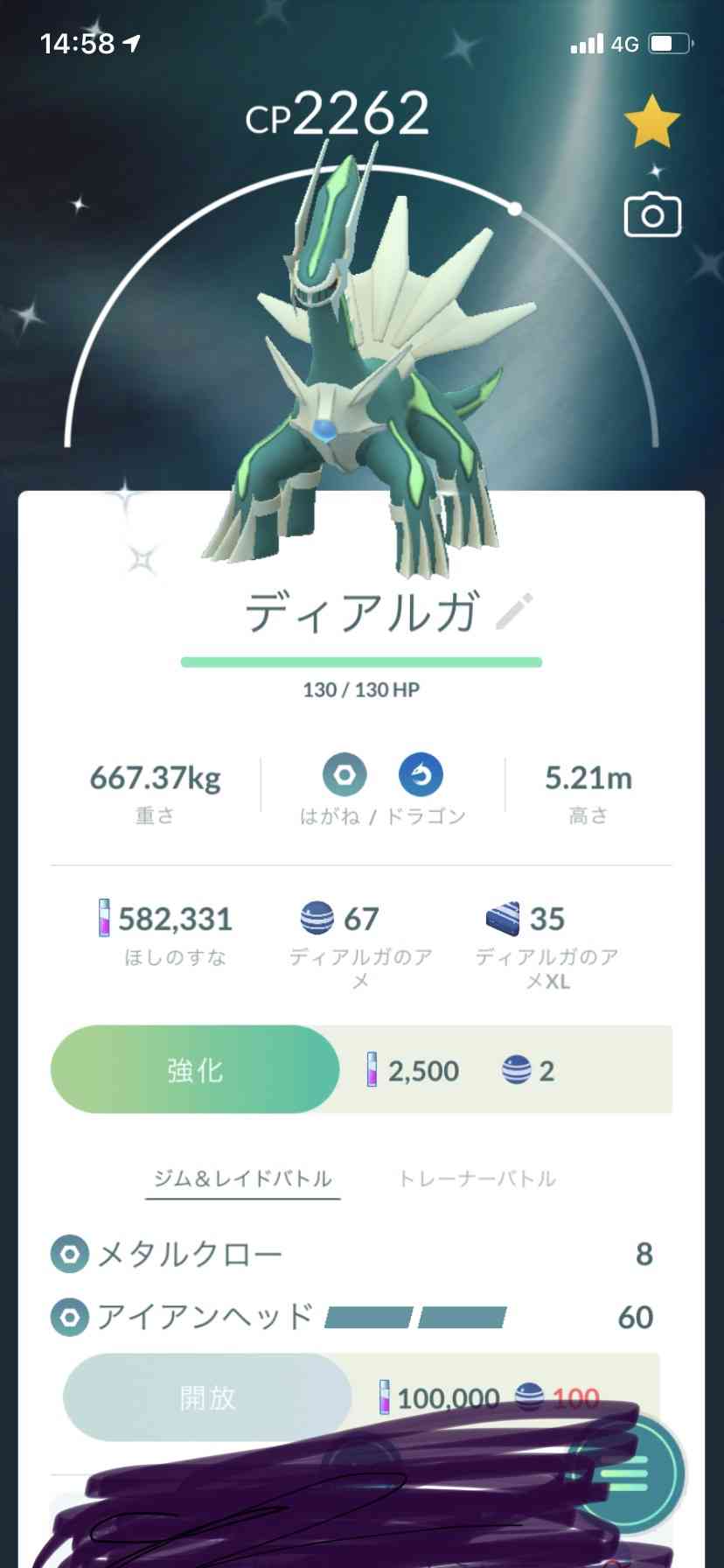 ポケモンGOをやっている人！part.61