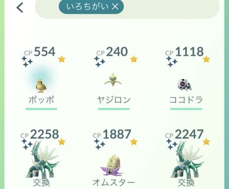 ポケモンGOをやっている人！part.61