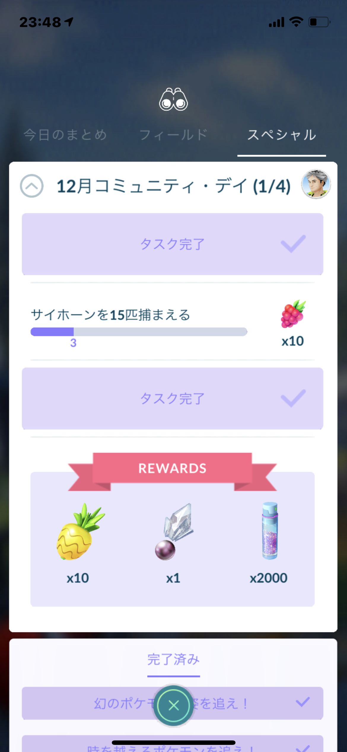 ポケモンGOをやっている人！part.61