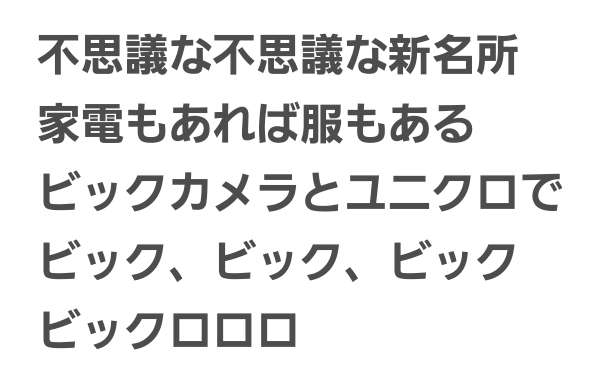 電車で隣の人が脚広げてこちらに干渉してくるのを撃退する方法