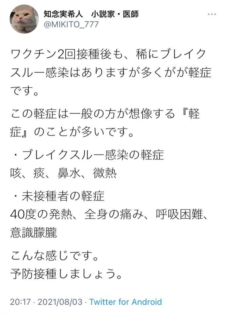 矢沢心 ワクチン接種を決断した理由「怖いと言う感情よりも感染リスクを避ける為」2回目も終了