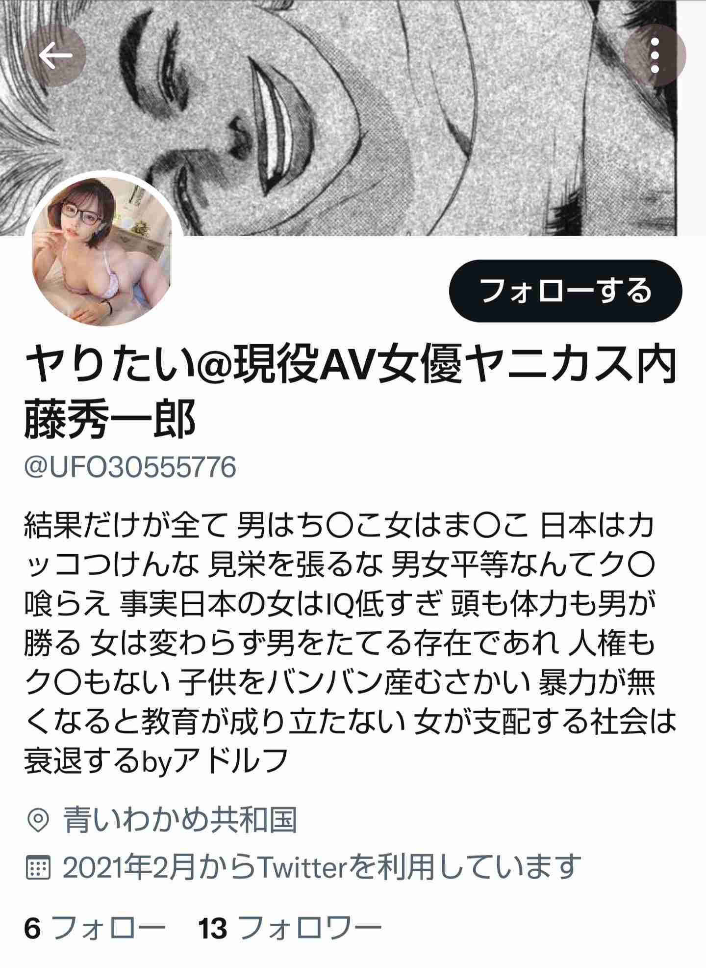 東京五輪閉会式に登場のダンサーがツイッターアカウント削除　誹謗中傷が原因か