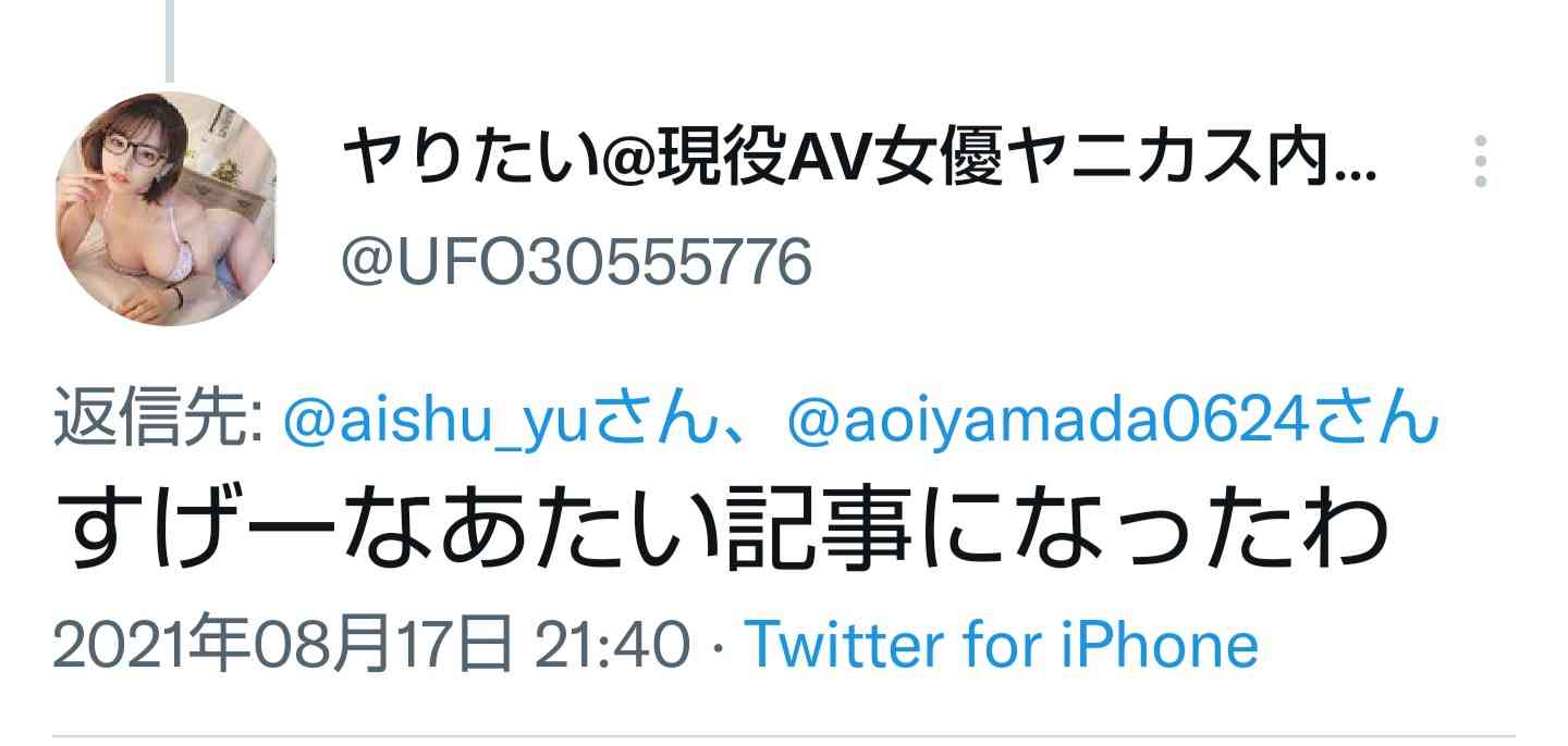 東京五輪閉会式に登場のダンサーがツイッターアカウント削除　誹謗中傷が原因か