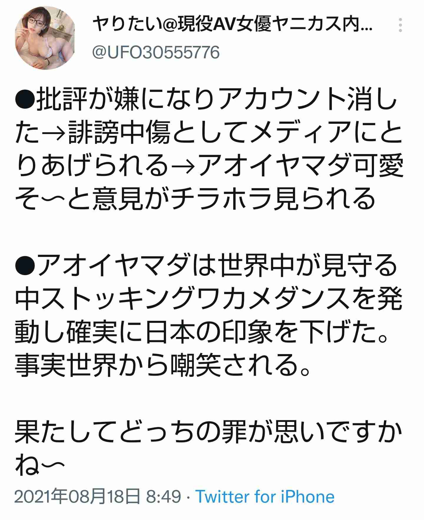東京五輪閉会式に登場のダンサーがツイッターアカウント削除　誹謗中傷が原因か