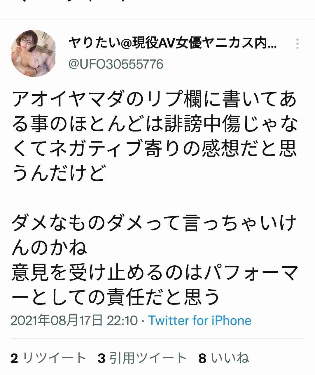 東京五輪閉会式に登場のダンサーがツイッターアカウント削除　誹謗中傷が原因か