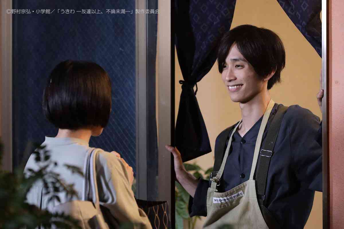 【実況・感想】うきわー友達以上、不倫未満ー 第1話