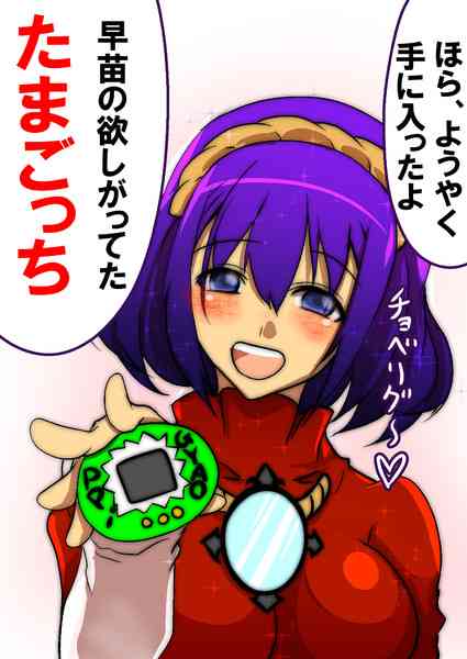 たまごっちやってた(やってる)人〜！