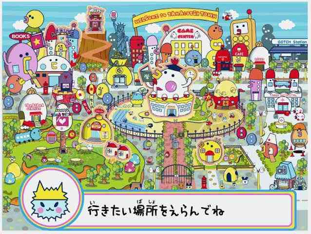 たまごっちやってた(やってる)人〜！