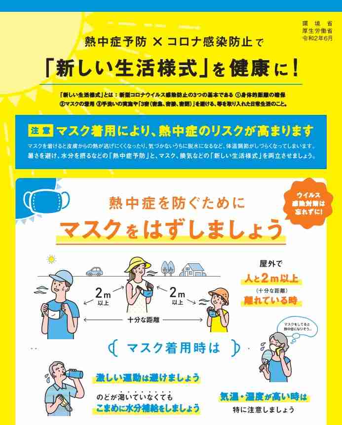 ワクチンのみで抑止困難と河野太郎行革相 デルタ株拡大、対策徹底を