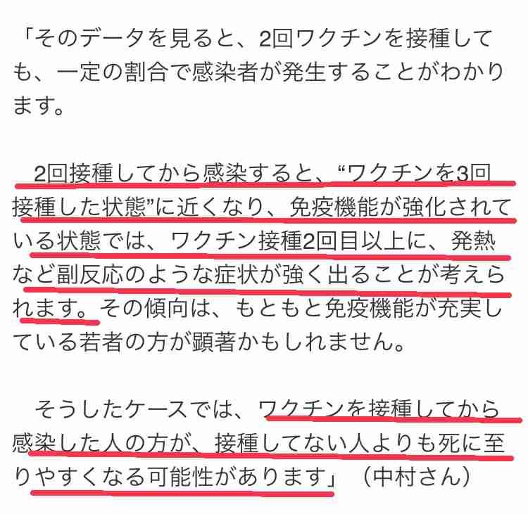 ワクチンのみで抑止困難と河野太郎行革相 デルタ株拡大、対策徹底を