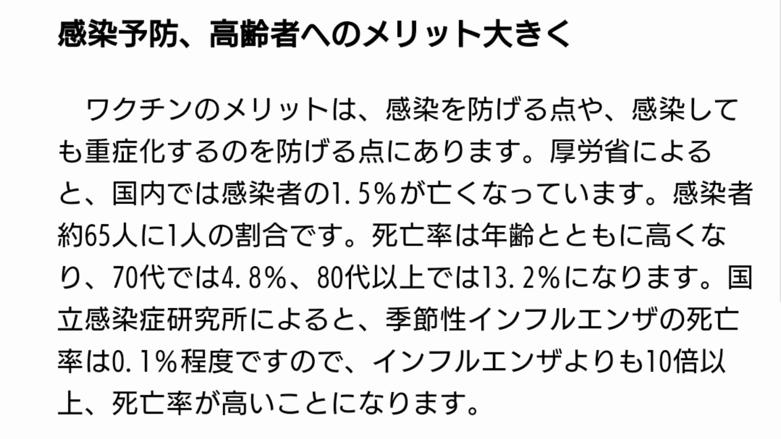 ワクチンのみで抑止困難と河野太郎行革相 デルタ株拡大、対策徹底を