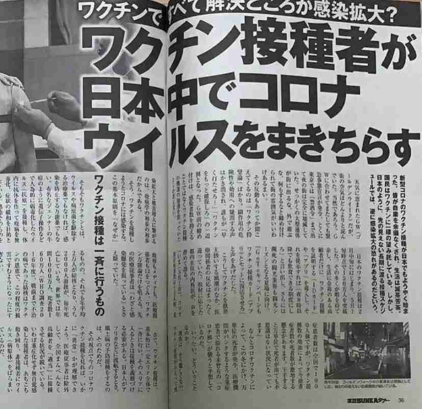 ワクチンのみで抑止困難と河野太郎行革相 デルタ株拡大、対策徹底を