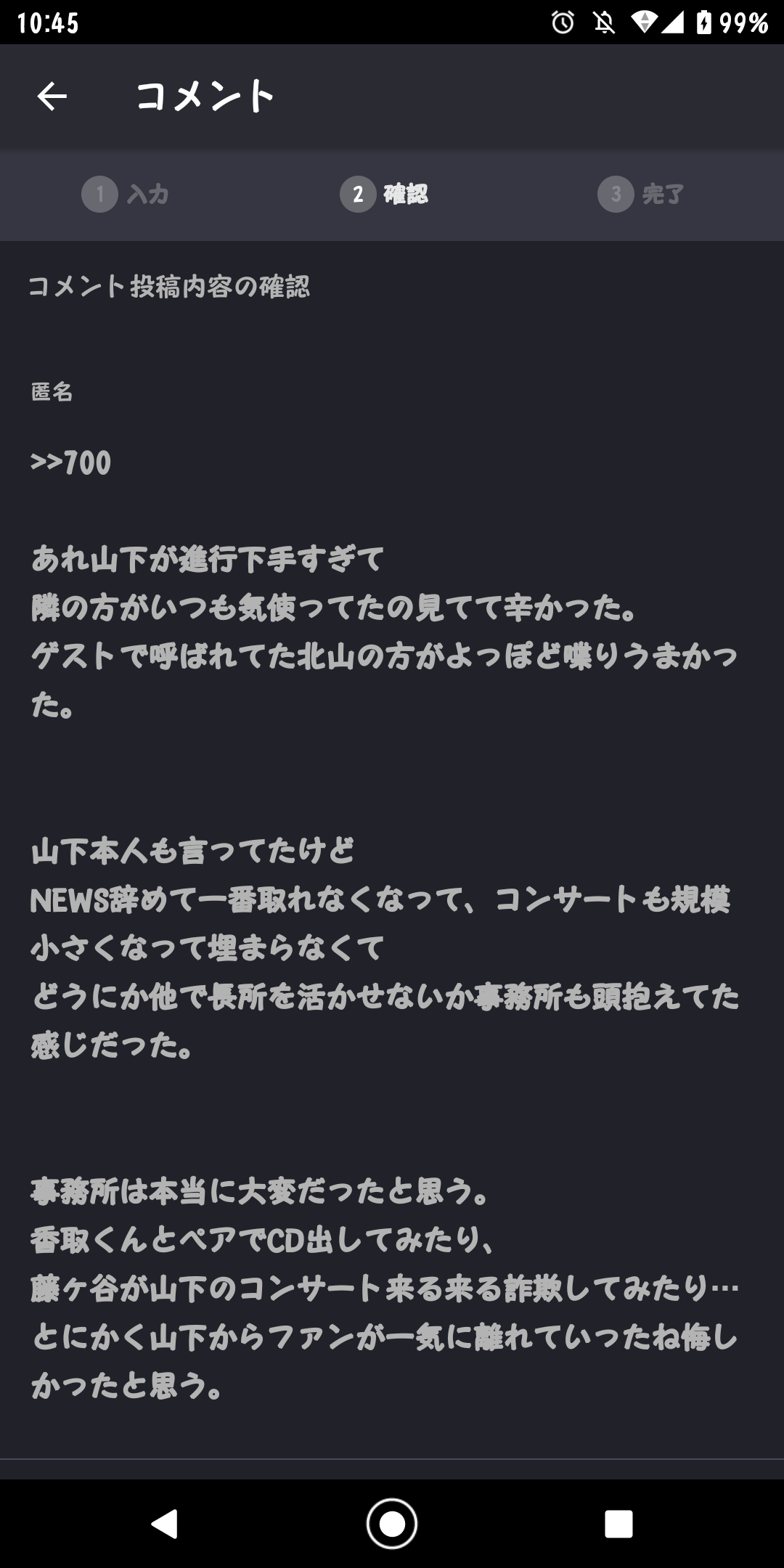 手越祐也が手首の靱帯を痛めたことを報告 「るろうに剣心」のあるセリフが心の支え!?