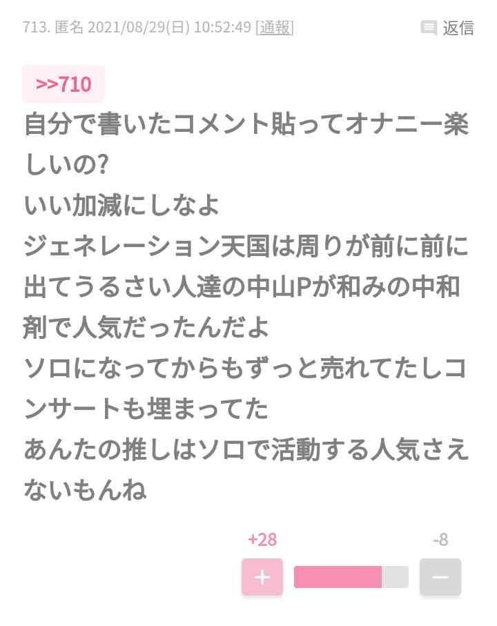 手越祐也が手首の靱帯を痛めたことを報告 「るろうに剣心」のあるセリフが心の支え!?