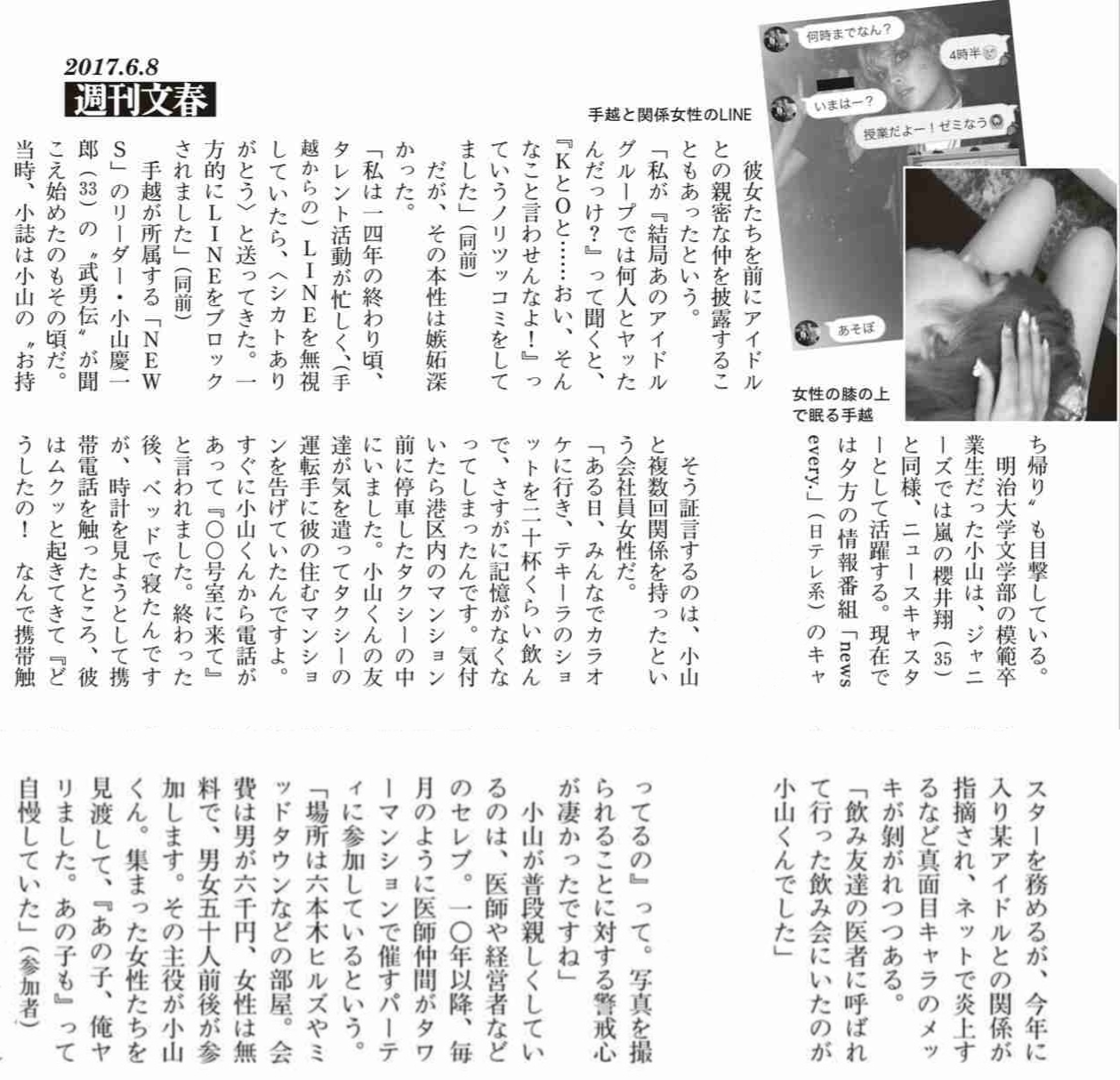 手越祐也が手首の靱帯を痛めたことを報告 「るろうに剣心」のあるセリフが心の支え!?