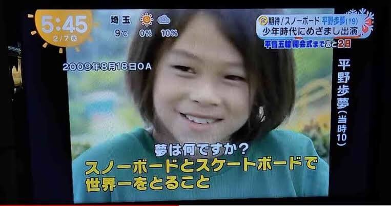 King ＆ Prince平野紫耀とスケボー平野歩夢選手が“瓜二つ”でネット騒然「兄弟にしか見えない」