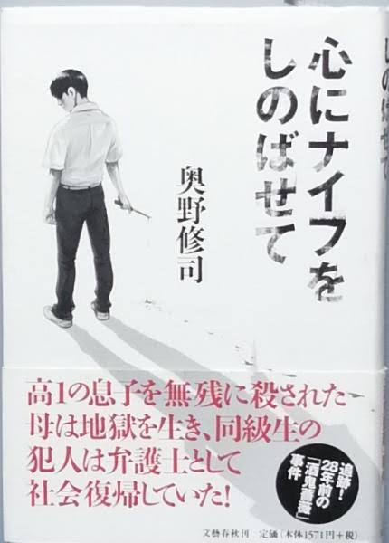 悪ふざけで私に障害残した同級生、SNSで晒すリア充ぶりに憤り