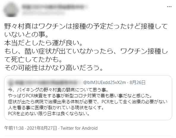 野々村真　コロナ感染で寄せられた誹謗中傷やデマに「本当に疑問で危険」