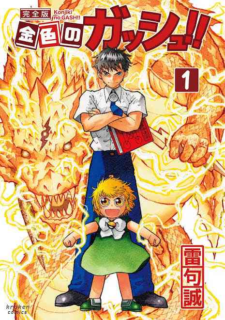 あなたの歴代No. 1少年漫画は？？