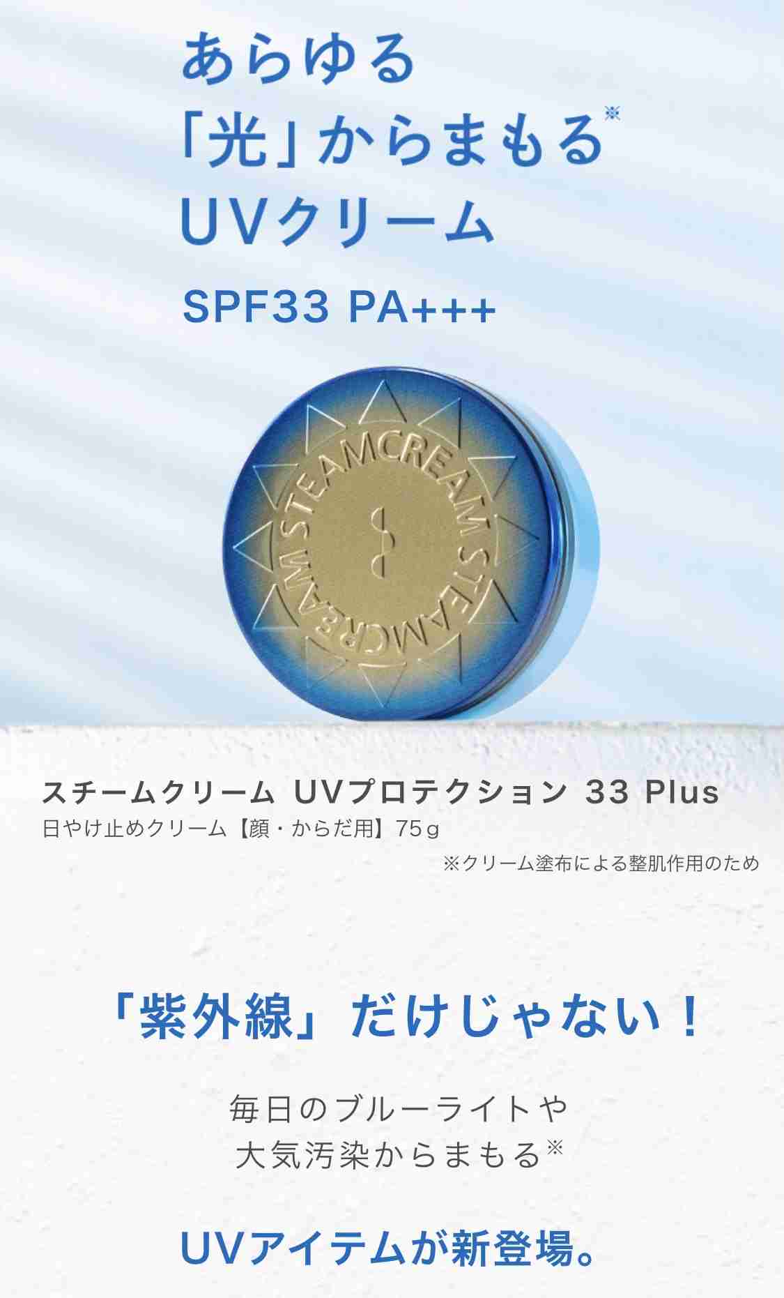 乾燥肌用の日焼け止め