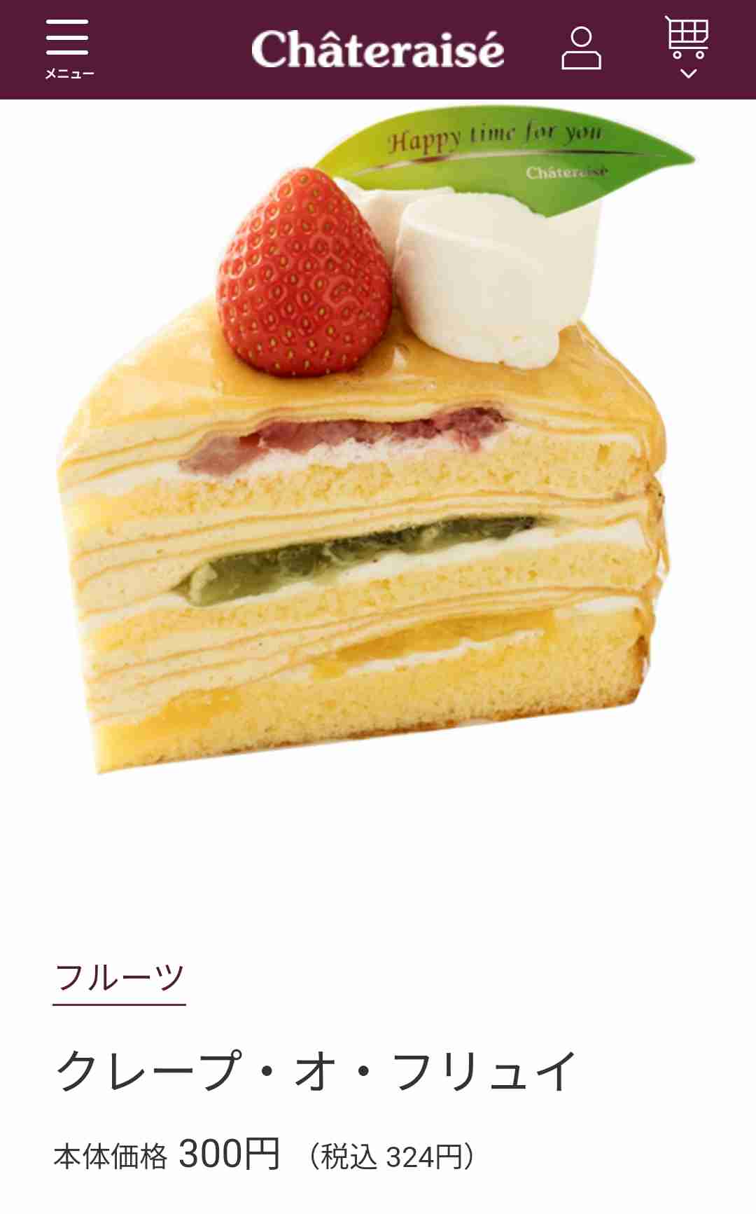 食べて美味しかったスイーツの画像を貼ろう！