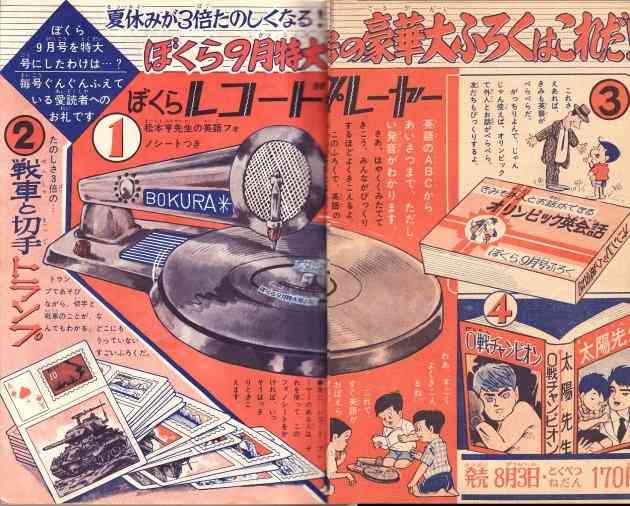 大人だけど子供のおもちゃが好き
