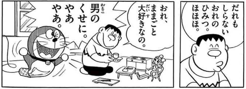 大人だけど子供のおもちゃが好き