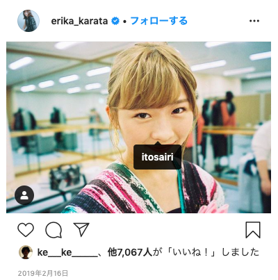 唐田えりかがプロフィール画像をひっそり更新…「復帰への匂わせ？」と話題
