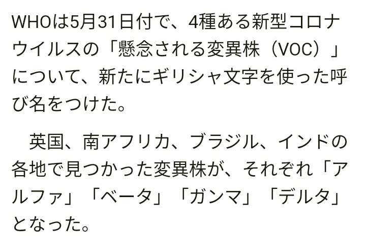 今さら聞けないコロナのいろいろを聞くトピ
