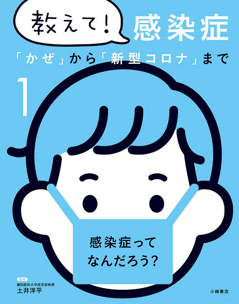 今さら聞けないコロナのいろいろを聞くトピ