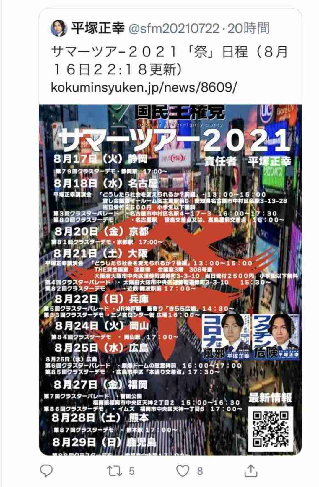 今さら聞けないコロナのいろいろを聞くトピ