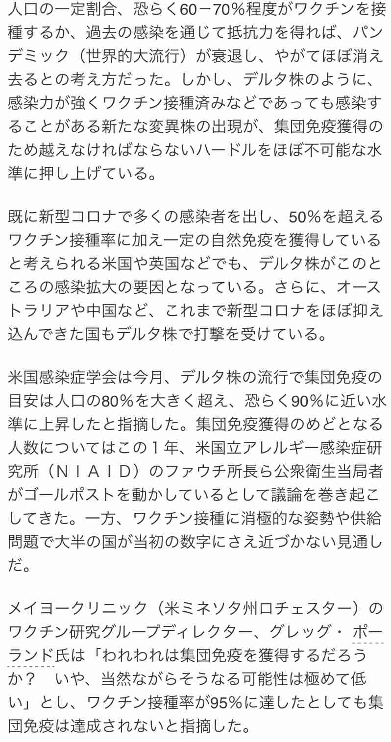 今さら聞けないコロナのいろいろを聞くトピ