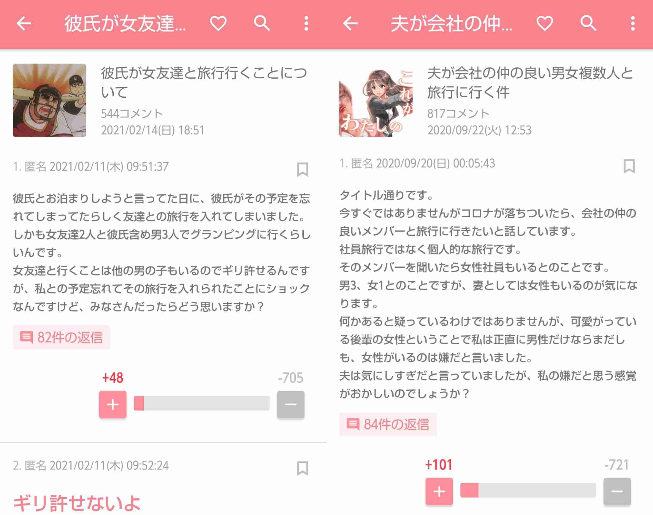 夫が３ヶ月前に仕事を辞めていた事を知りました