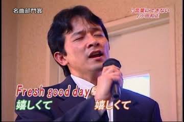 妙に記憶に残っているTVの一場面