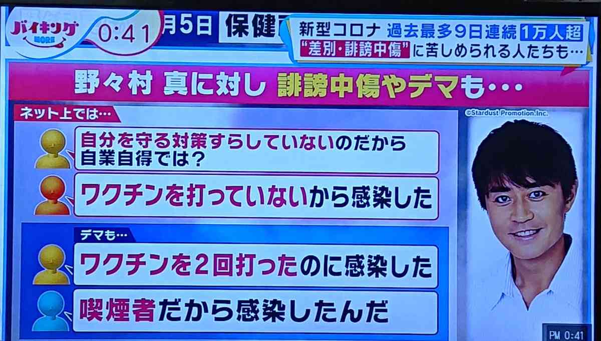感染の野々村真に誹謗中傷 妻は「それが一番キツい」坂上忍が明かす