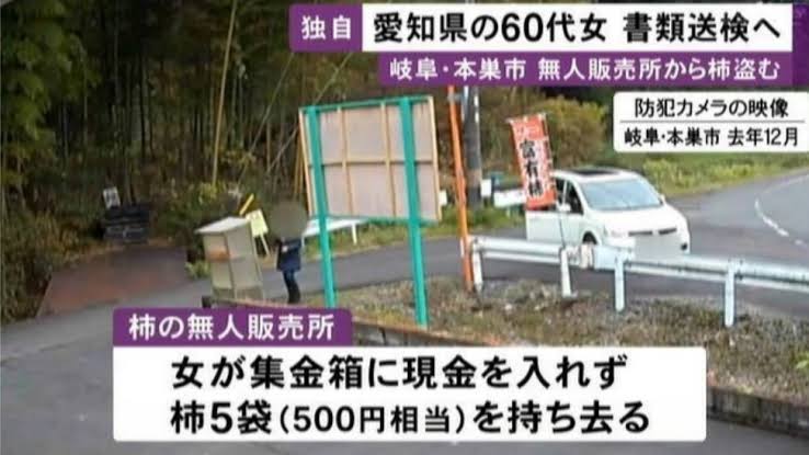 万引き多発し中止に　コロナ禍の無人販売　宇都宮の焼き鳥店