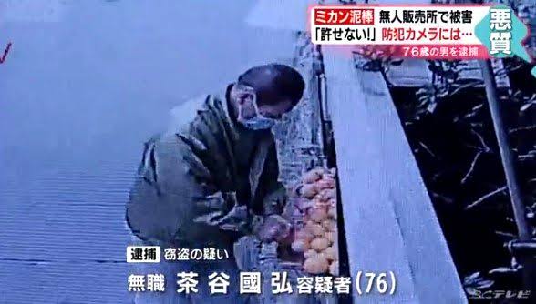 万引き多発し中止に　コロナ禍の無人販売　宇都宮の焼き鳥店
